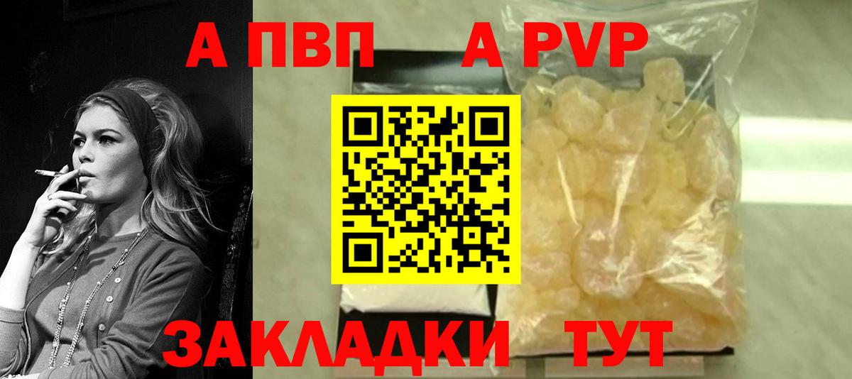 А ПВП крисы CK Тавда