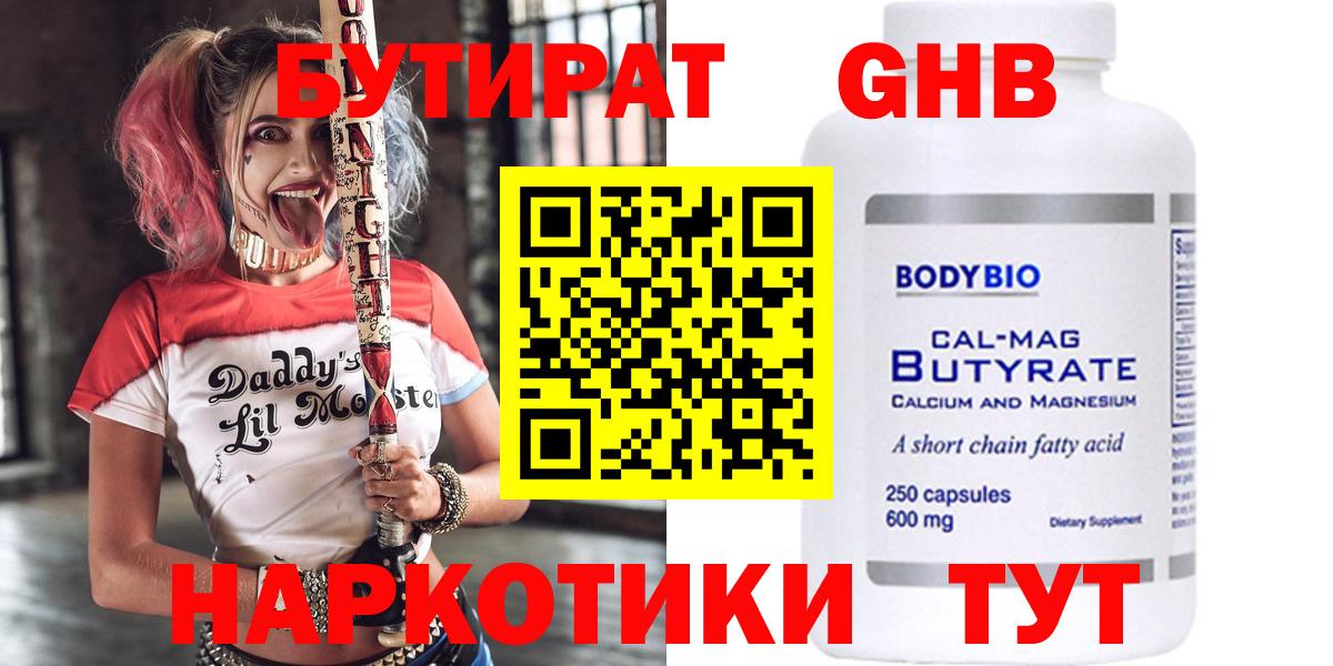 Тавда  Бутират BDO  Вход с VPN 