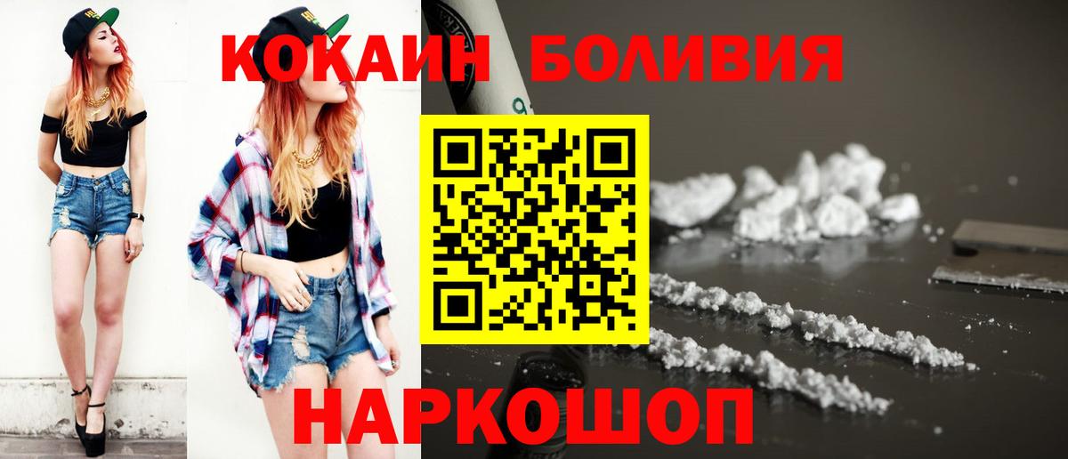 Cocaine Columbia  Вход с VPN  Тавда  Кокаин  КОКАИН 98% 