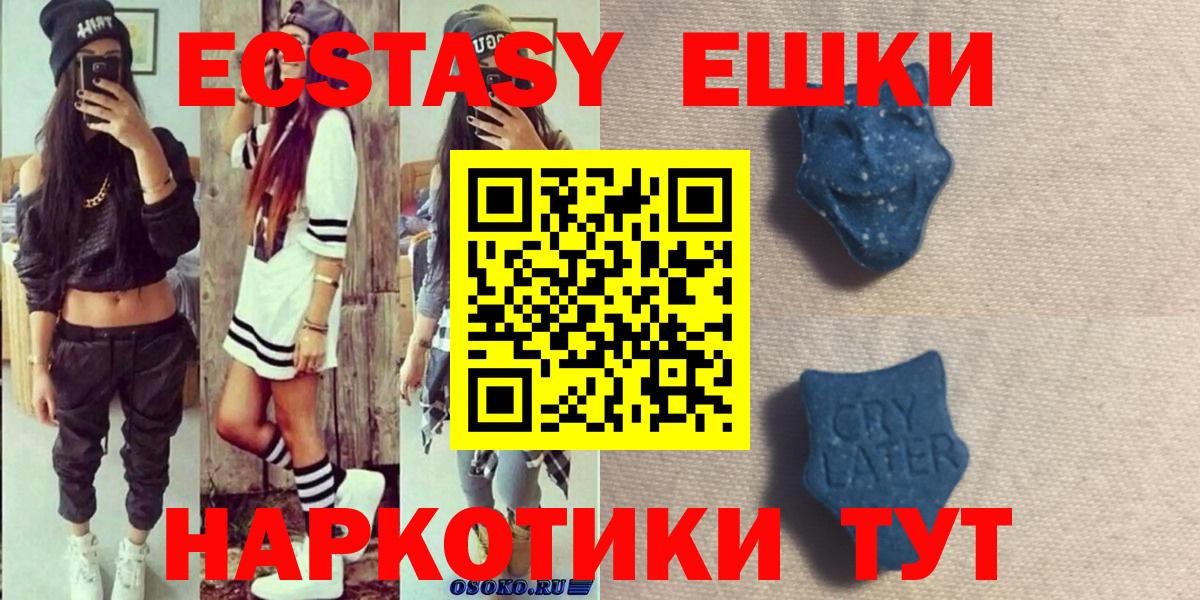 Ecstasy DUBAI  как найти закладки  ЭКСТАЗИ  Тавда  Вход с VPN  Ecstasy mix 