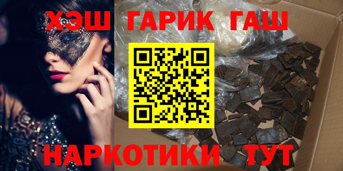 ГАШ хэш Тавда