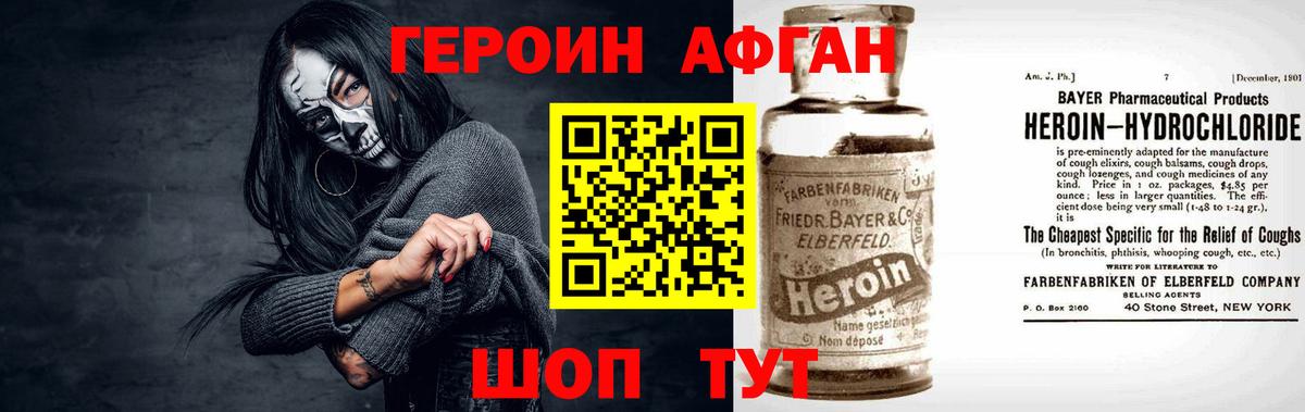 ГЕРОИН герыч  Вход с VPN  Тавда 