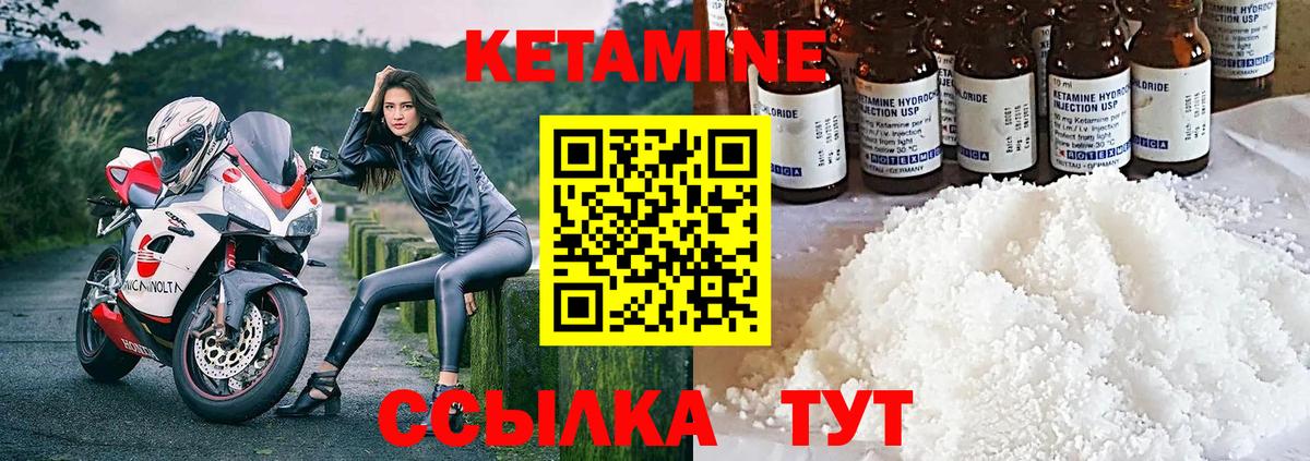 Кетамин VHQ Тавда