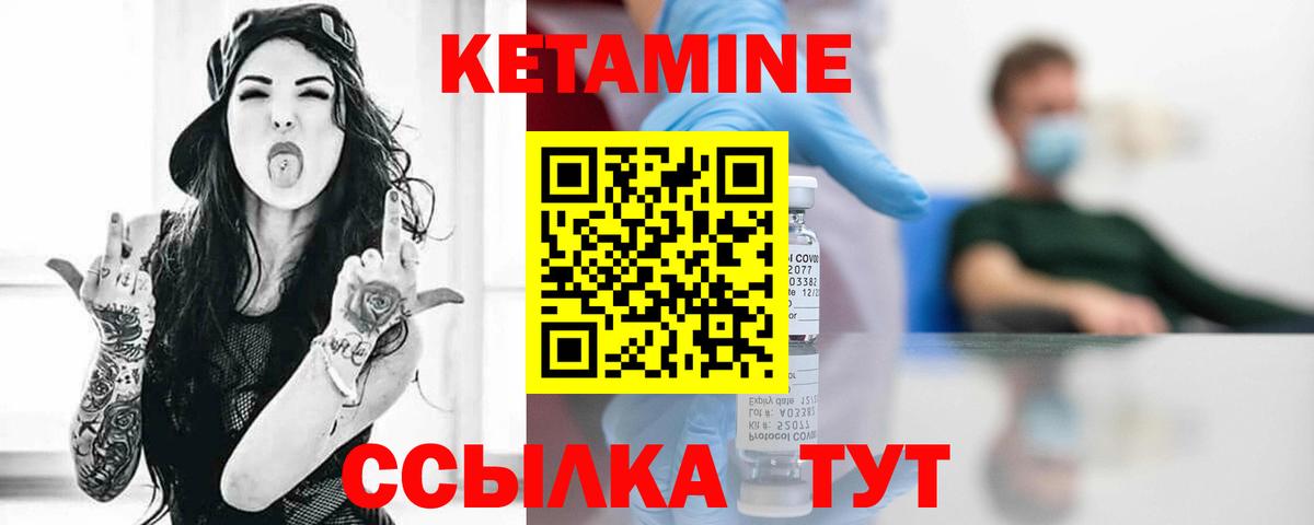 Тавда  КЕТАМИН VHQ  Кетамин VHQ  Вход с VPN 