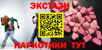 экстази Пыть-Ях
