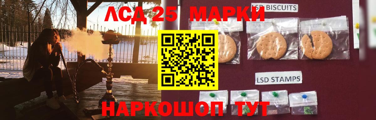 Тавда  LSD-25 экстази кислота  Вход с VPN  ЛСД экстази кислота 