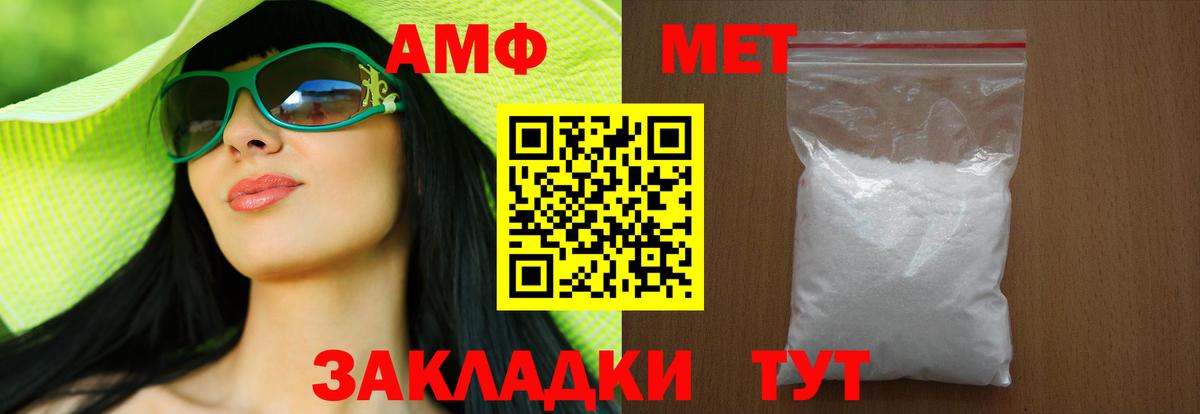 Тавда  МЕТАМФЕТАМИН  Вход с VPN  Первитин Methamphetamine 
