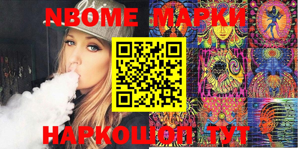 Наркотические марки 1500мкг Тавда