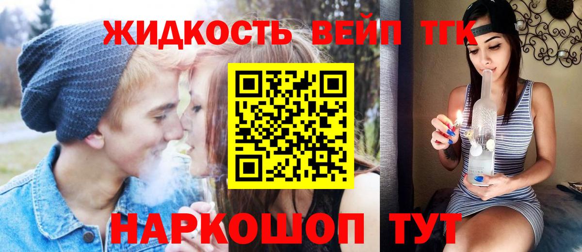 купить наркотик  Вход с VPN  Тавда  Дистиллят ТГК жижа 
