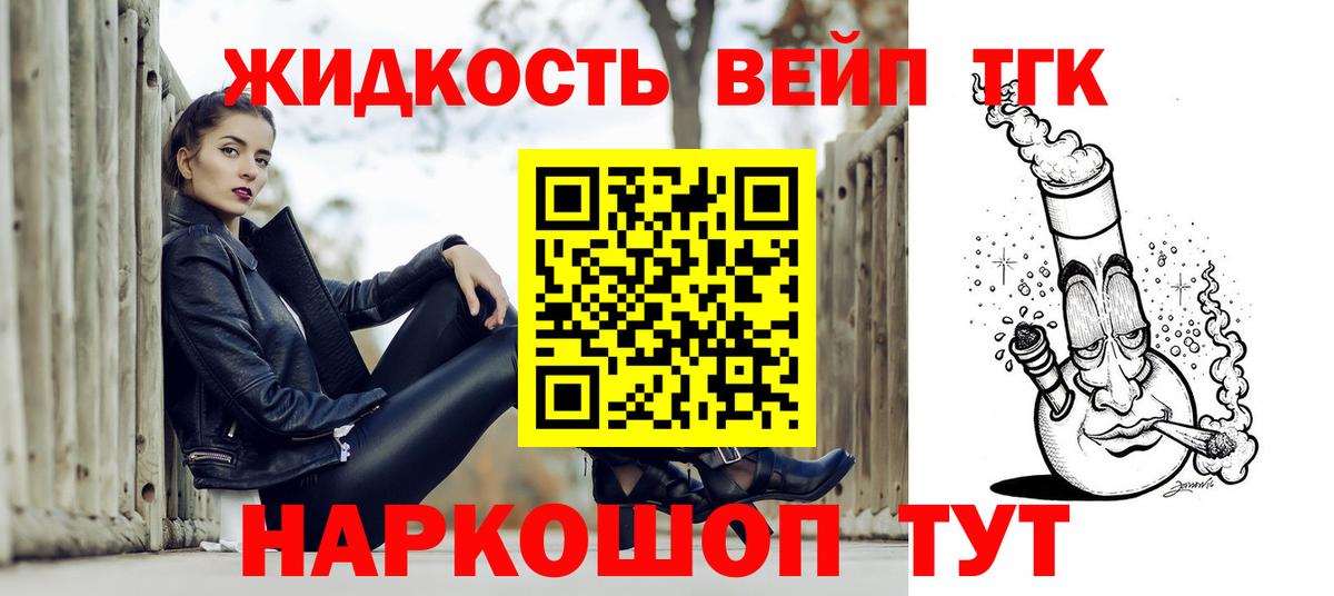 Дистиллят ТГК концентрат Тавда